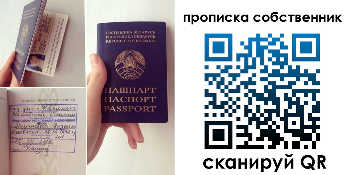 миграционный учет в Щёлкино