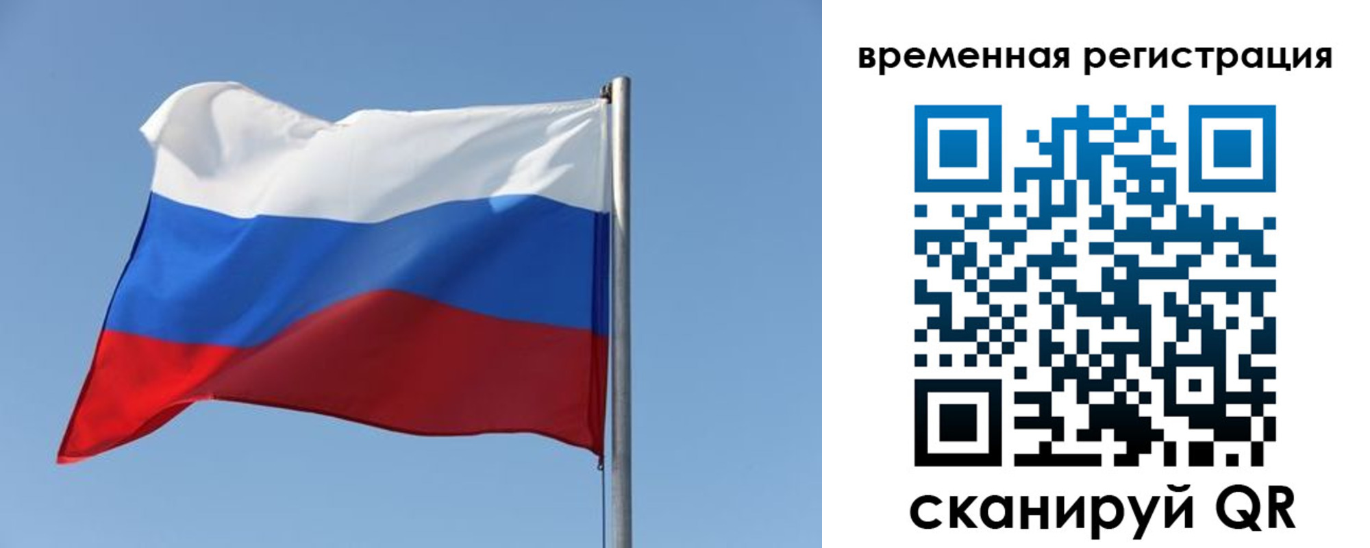 временная регистрация поиск в Щёлкино