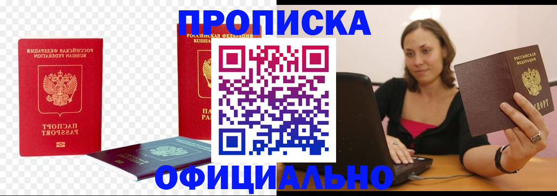 временная регистрация госуслуги в Щёлкино