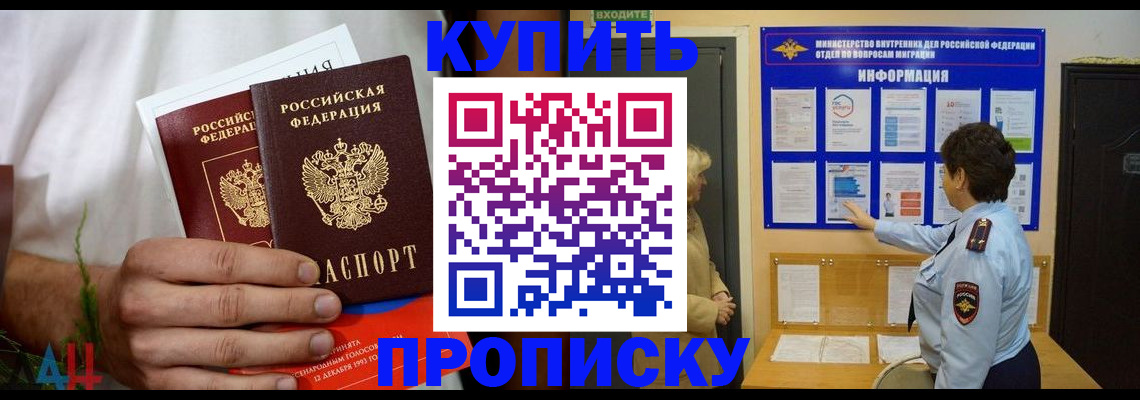 временная регистрация собственник в Щёлкино